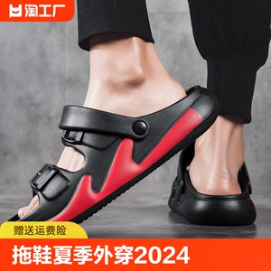拖鞋男夏季外穿2024新款潮流运动凉拖男士户外防滑沙滩两用一字拖