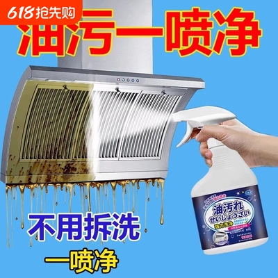 【全网热销200万+！】厨房油污净