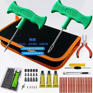 真空胎补胎工具套装 胶水胶条适合汽车摩托车电动车真空轮胎补胎