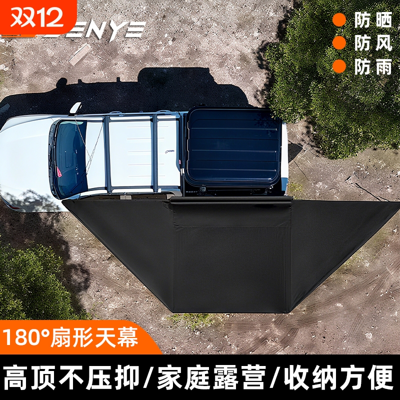 森也速开180°车帐篷带灯黑胶户外露营遮阳防雨车载侧帐车顶天幕