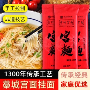 河北特产藁城青竹宫面手工挂面拉面红福宫面空心面条劲道爽滑传承