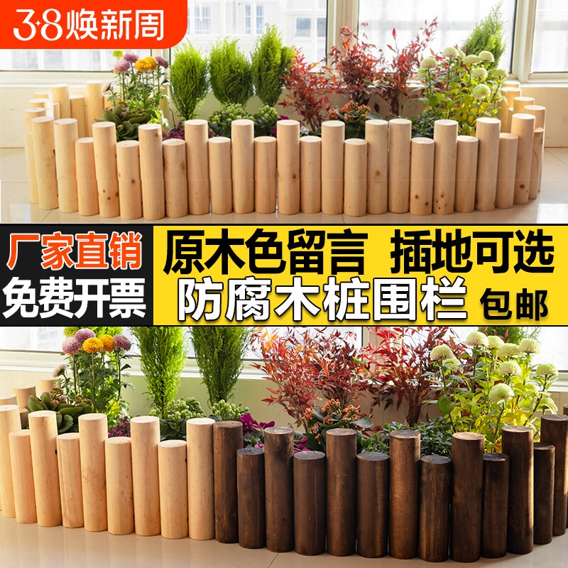 防腐木栅栏室外护栏户外花园围栏庭院室内篱笆阳台装饰碳化小木桩