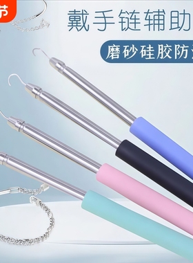 手链辅助器带手链黄金细链女纯银手工扣链挂钩戴手链神器家用加长