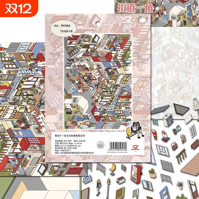 3D手工立体微缩场景小屋造景贴纸解压贴画堆叠diy拼贴