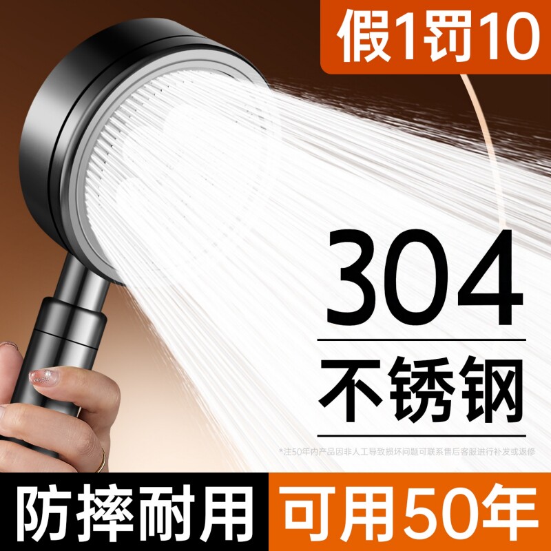 304不锈钢增压淋浴花洒喷头浴霸热水器洗澡套装超强浴室软管沐浴