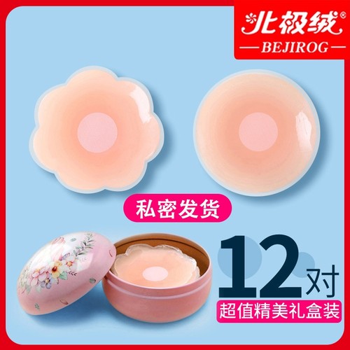 北极绒乳贴隐形夏胸贴女婚纱