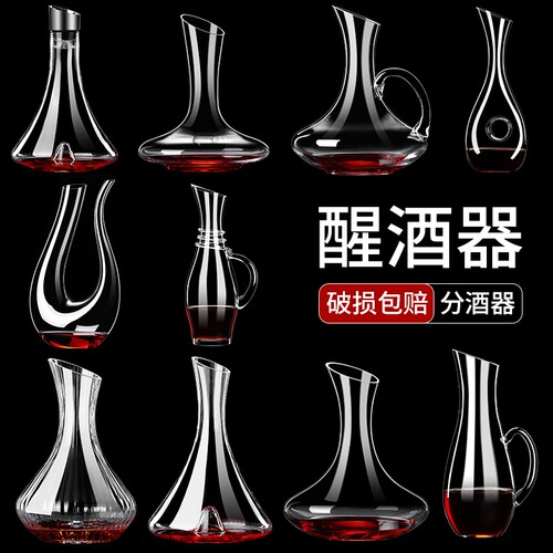 红酒醒酒器套装家用高级感水晶玻璃葡萄醒酒杯个性创意分酒器商用