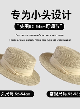【小头围56以下进来】平顶草帽女