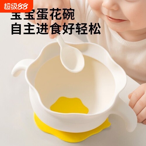 婴儿自主进食辅食碗新生儿蛋花碗宝宝学吃饭硅胶碗儿童餐具
