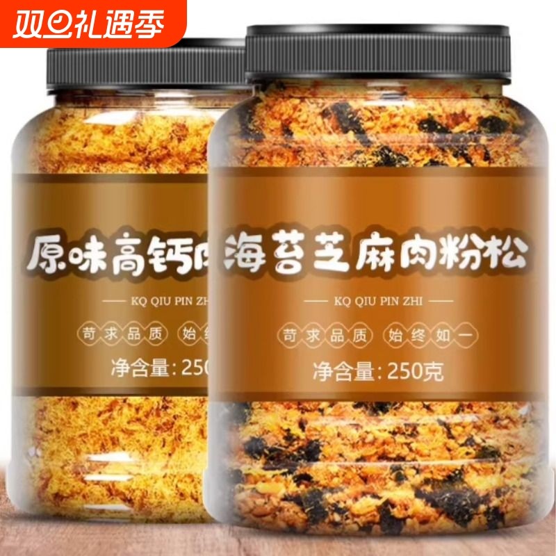 寿司肉松专用拌饭海苔肉粉松小贝面包烘焙原材料食材配料批发商用