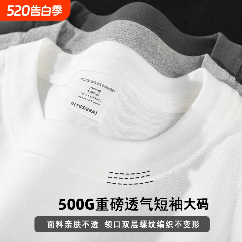 新疆棉 500G重磅日系短袖t恤夏季小圆领半袖大码男女上衣打底衫
