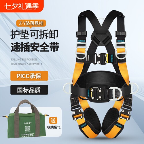 全身五点式安全带|超1000次加购