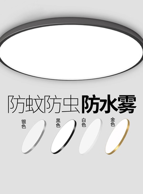 LED三防吸顶灯超薄圆形防水卫生间浴室阳台卧室厨卫灯过道走廊灯