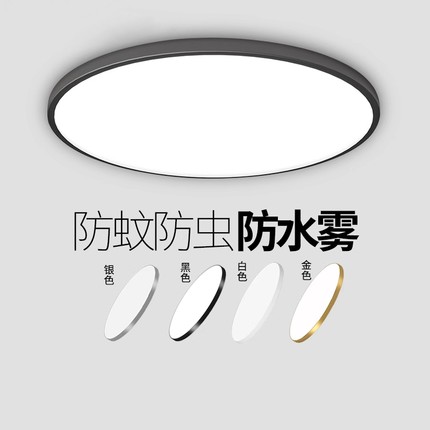 LED三防吸顶灯超薄圆形防水卫生间浴室阳台卧室厨卫灯过道走廊灯