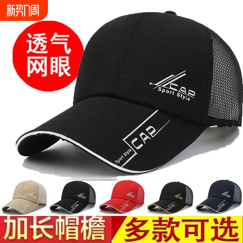 夏天帽子帽子男加长鸭舌帽户外出钓鱼帽防晒遮太阳帽防晒帽女士帽