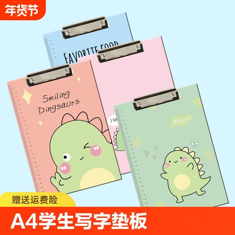 卡通a4板夹试卷夹文件夹学生写字板夹板垫板文具资料收纳夹子可爱小清新创意精美卡通板夹文件夹,文具电教/文化用品/商务用品,文件夹/试卷夹,淘宝优惠券,粉丝福利购,淘宝优惠卷