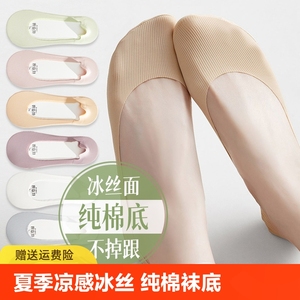 船袜女夏季薄款防滑不掉跟冰丝隐形袜浅口高跟鞋袜子女纯棉超薄