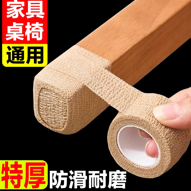 静音桌椅脚垫椅子凳子桌子保护脚套桌脚板凳脚包桌腿耐磨防滑通用
