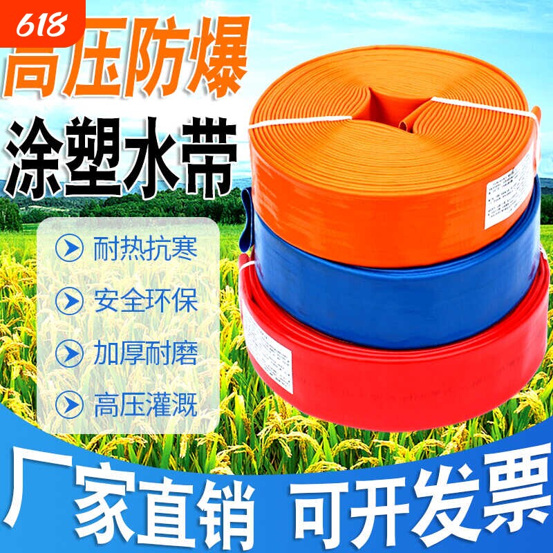 1寸2寸2.5农用PVC水带高压防爆灌溉软管排水浇地管防冻耐磨消防