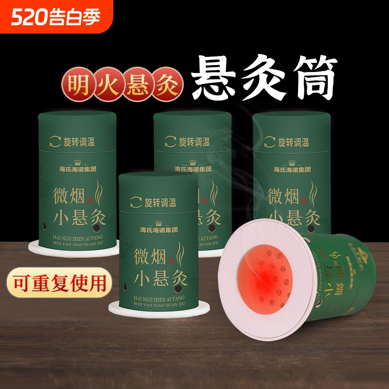 筒艾灸盒随身灸家用器具儿童小炙桶子专用工具悬灸艾柱肩颈腹部