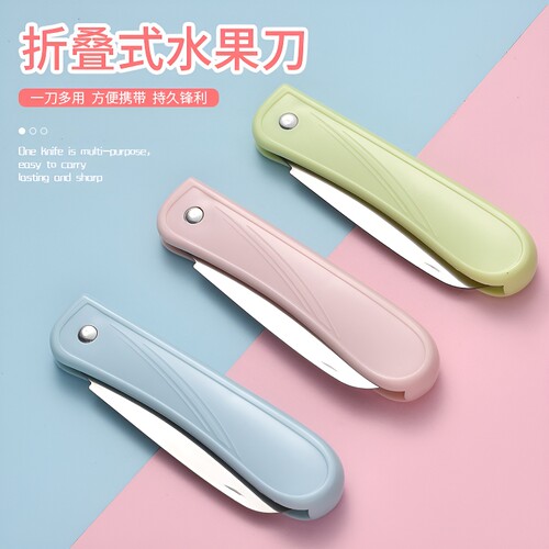 小刀水果刀家用折叠便携宿舍削皮水果折刀随身锋利不锈钢瓜果刀子