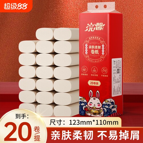 本色卷纸家用便携小卷厕纸原生竹浆无添加卫生间专用款卫生纸小卷
