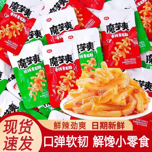 魔芋爽散装魔芋丝素毛肚辣条香辣解馋休闲网红即食小零食好吃麻辣