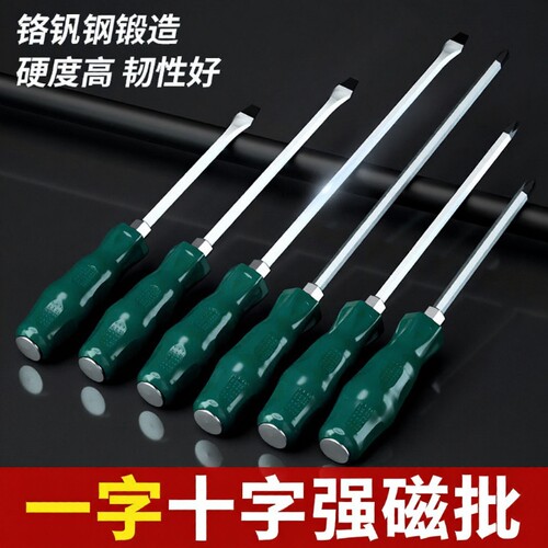 一字批穿心敲击螺丝刀起子加长