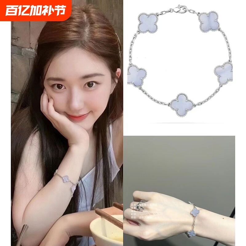 四叶草五花手链18K红玉髓白贝母玛瑙镭射玫瑰金女黄金紫玉髓熊猫