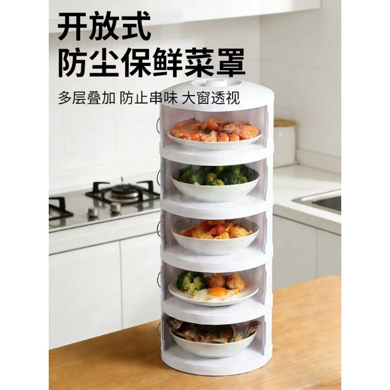 保温菜罩家用剩菜食物罩多层收纳厨房神器防蝇罩餐桌盖新款可折叠