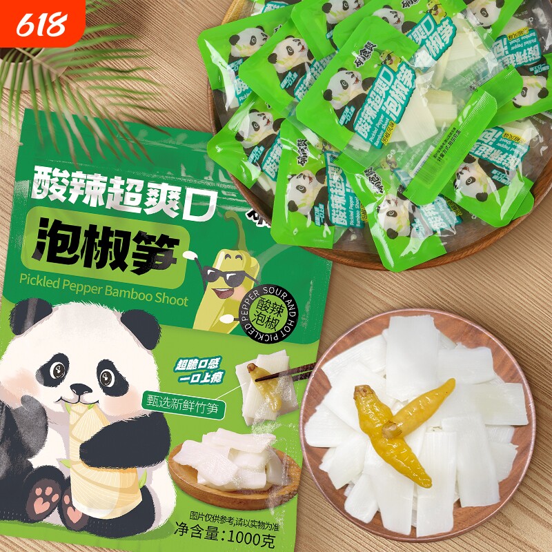 确食赞泡椒笋片山椒脆笋尖笋条竹笋片酸辣嫩笋尖零食食品小吃新鲜