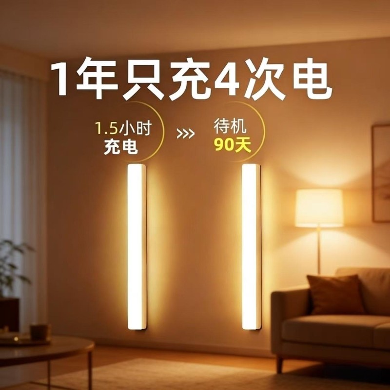 人体智能感应灯带长条衣柜无线自粘充电式LED磁吸夜间玄关落地灯