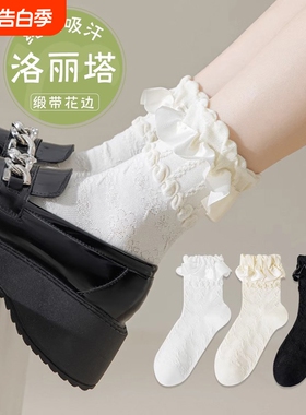 带花边蕾丝袜子女款秋冬白色中筒袜洛丽塔公主袜堆堆袜女蝴蝶结