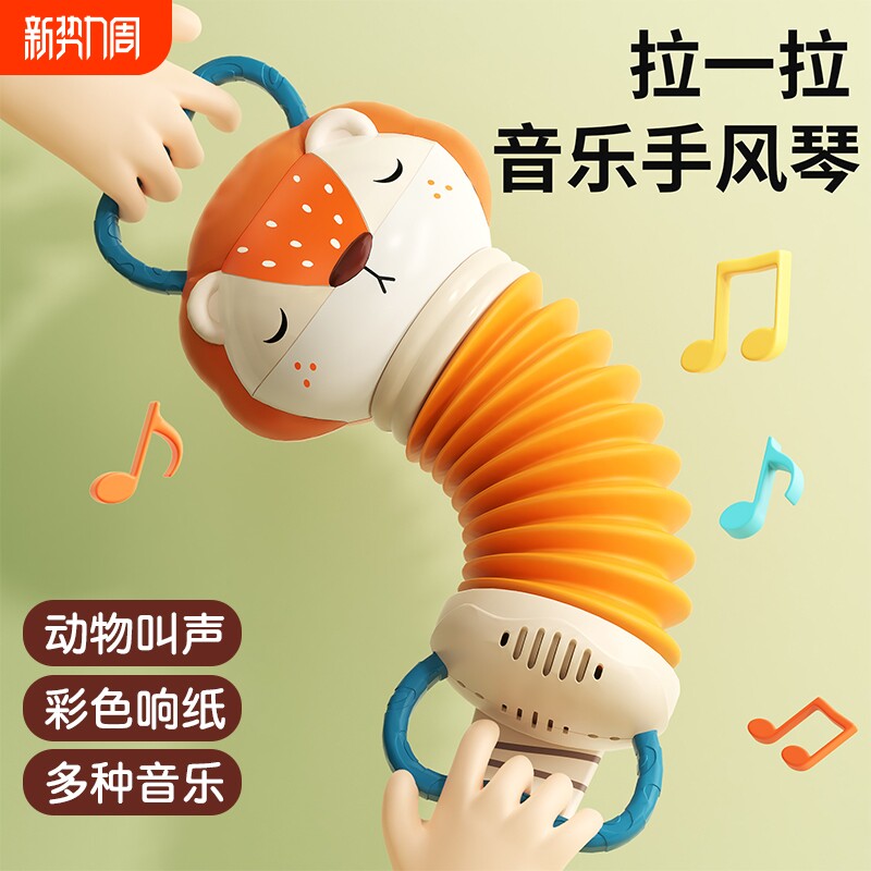 婴儿玩具0-1岁早教手风琴宝宝6个月电动儿童哄娃神器音乐乐器抓握