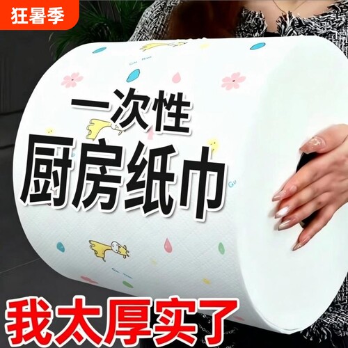 一次性懒人抹布厨房用纸干湿两用吸油清洁用品专用纸巾洗碗布吸水