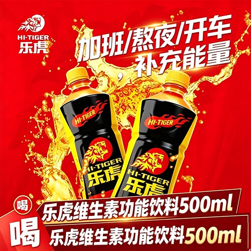 乐虎氨基酸维生素硫磺酸功能饮料