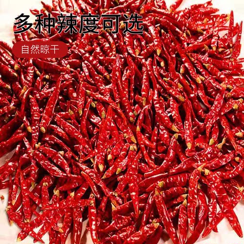 特辣干辣椒香辣辣椒粉魔鬼椒面朝天椒商用批发红辣椒花椒红油新鲜
