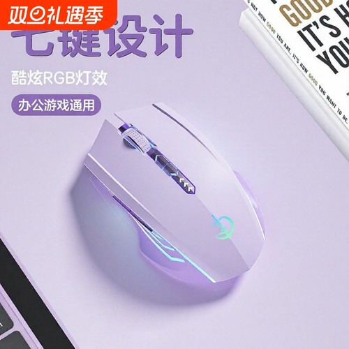 蓝牙无线鼠标静音可充电电竞