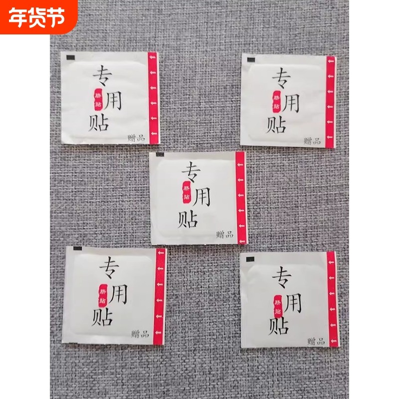 无纺布肚脐贴空白贴纸艾脐贴胶布肚皮贴专用贴艾灸贴穴位贴大号贴,保健用品,艾灸/艾草/艾条/艾制品,淘宝优惠券,粉丝福利购,淘宝优惠卷