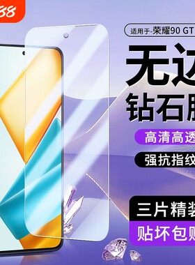 适用荣耀300钢化膜X60/X50i/X40iX30/X20/X10康宁手机膜honor50se/30/20畅玩30/40/plus防摔直屏黑边全屏覆盖