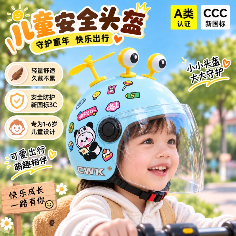 儿童冬季头盔1到7岁宝宝全盔电动车安全头盔幼儿摩托车安全帽男孩