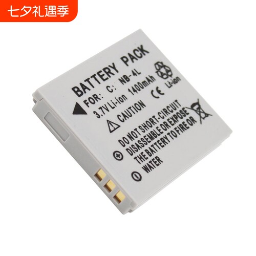 NB-4L电池适用于佳能IXUS60 70 80 100 110 120 130 115 220相机电池充电器