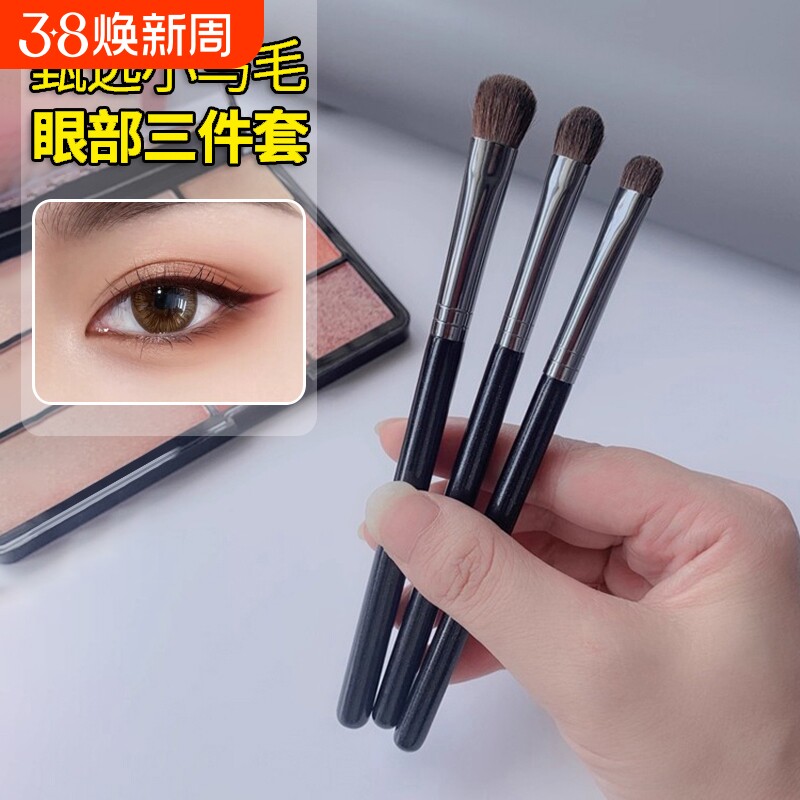 小马毛眼影刷大小号三件套软毛卧蚕细节刷提亮刷动物毛眼部化妆刷
