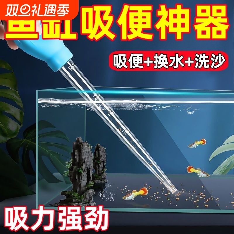 鱼缸吸便器吸鱼屎神器吸管吸粪器清理清洁工具小型换水吸水管养鱼