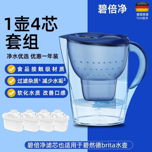 去味去水垢适用碧然德净水壶滤芯
