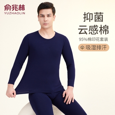 俞兆林男士薄款纯棉圆领长袖保暖内衣打底秋衣秋裤套装薄款多规格