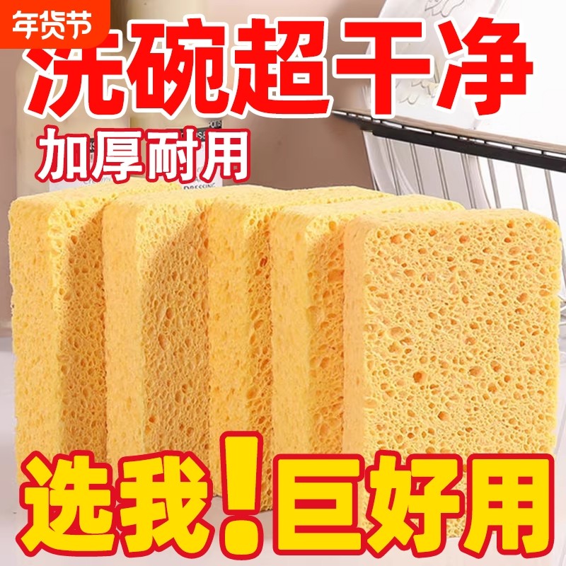 木浆棉抹布洗碗海绵块魔力擦刷锅厨房强力去污吸水神器百洁布泡沫