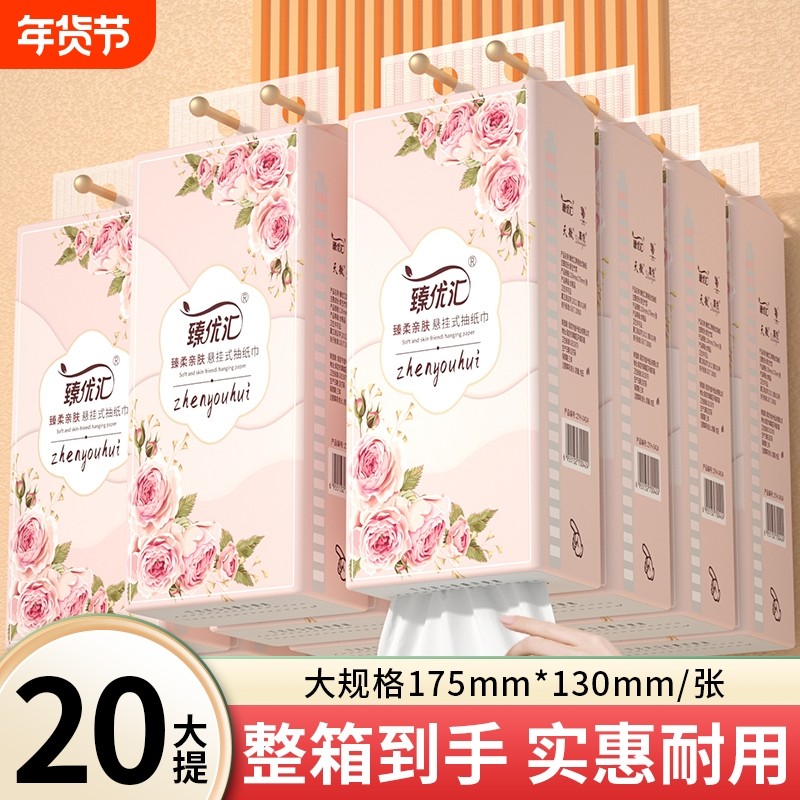 20大提1000张悬挂纸巾抽纸家用卫生卷纸擦手纸面巾纸餐巾纸厨房纸,洗护清洁剂/卫生巾/纸/香薰,家用擦手纸,淘宝优惠券,粉丝福利购,淘宝优惠卷