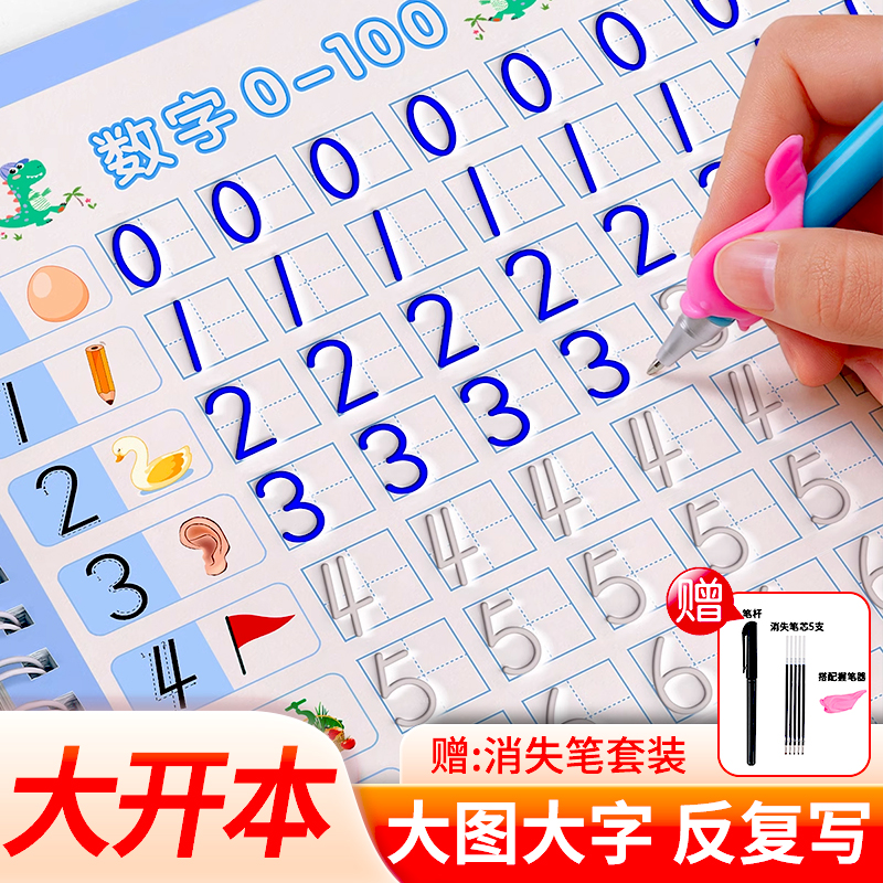 儿童凹槽控笔训练绘画本幼儿园画画本控笔字帖学前班练字帖入门涂色书绘本宝宝简笔画描摹本临摹套装中班小班两岁图画本描绘本启蒙