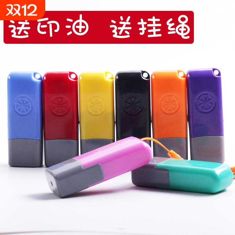 姓名印章自动按压式迷你宋体字